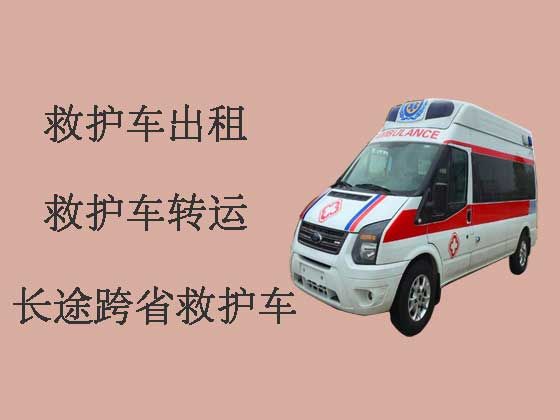 永康长途跨省救护车出租-24小时救护车接送